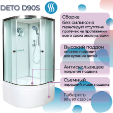 Душевая кабина DTO D90S